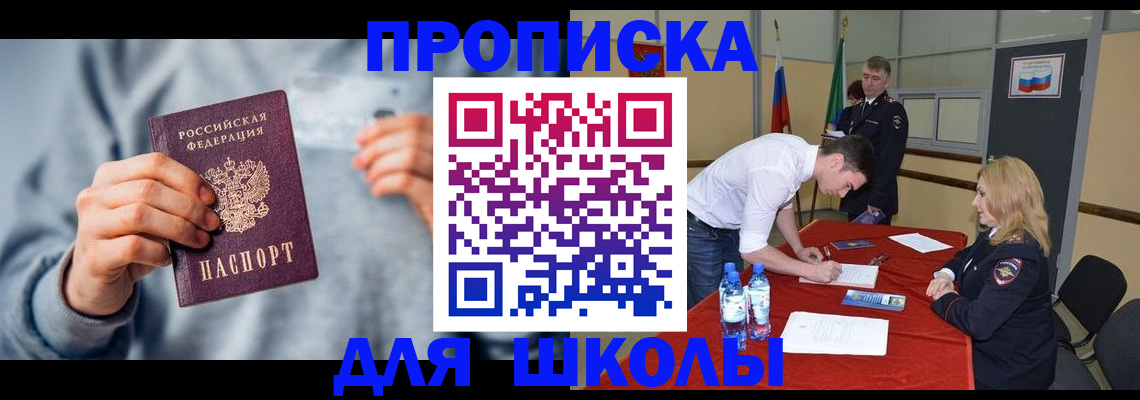 прописка поиск в Гусиноозёрске