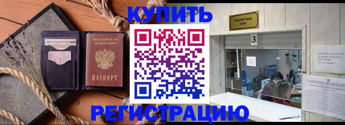 временная регистрация недорого в Гусиноозёрске