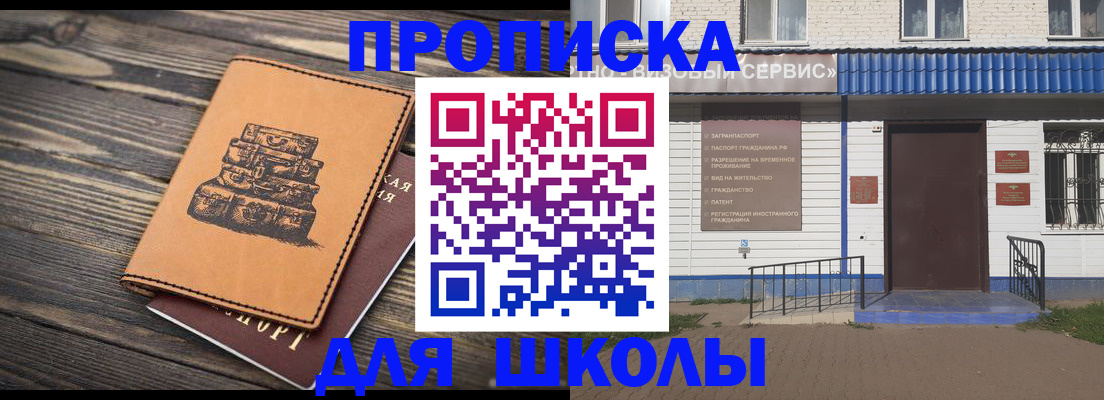 временная регистрация 2025 в Гусиноозёрске